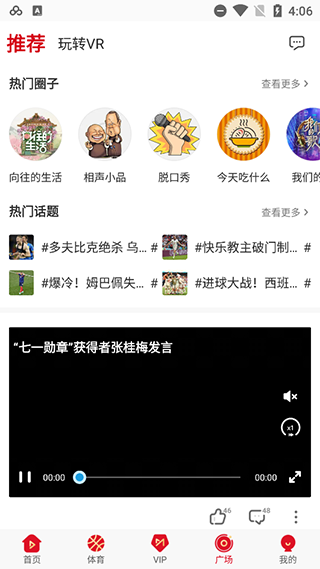 故意的还是不小心🤣厄德高大巴上头球，砸中维持秩序的警察